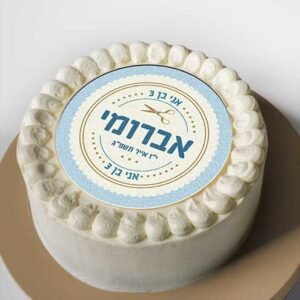 מק"ט: 0433
קוטר: 14 ס"מ

אירוע מעוצב, אני בן 3, חלאקה, מעצבים אונליין, לוגו לחלאקה, מיתוג אירועים, מיתוג לאירוע, מיתוג לחלאקה, עיצוב אונליין, עיצוב אירועים, עיצוב גרפי אונליין, עיצוב לאירוע, עיצוב תמונות אונליין