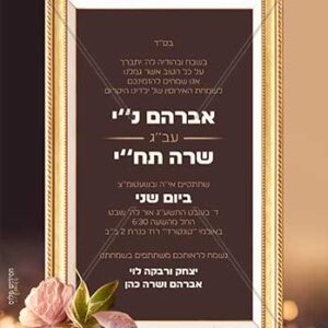 מק"ט: 0535
גודל: A4
ניתן לשלוח במייל הזמנה זו.

אירוסין, אירוע מעוצב, הזמנה דיגיטלית לאירוסין, הזמנה לאירוסין, מעצבים אונליין, מיתוג אירועים, מיתוג לאירוע, עיצוב אונליין, עיצוב אירועים, עיצוב גרפי אונליין, עיצוב הזמנה לאירוסין, עיצוב הזמנות אונליין, עיצוב לאירוע, עיצוב תמונות אונליין