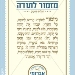 מק"ט: 0433
גודל: A4

אירוע מעוצב, אני בן 3, חלאקה, מעצבים אונליין, לוגו לחלאקה, מיתוג אירועים, מיתוג לאירוע, מיתוג לחלאקה, עיצוב אונליין, עיצוב אירועים, עיצוב גרפי אונליין, עיצוב לאירוע, עיצוב תמונות אונליין