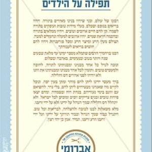 מק"ט: 0433
גודל: A4

אירוע מעוצב, אני בן 3, חלאקה, מעצבים אונליין, לוגו לחלאקה, מיתוג אירועים, מיתוג לאירוע, מיתוג לחלאקה, עיצוב אונליין, עיצוב אירועים, עיצוב גרפי אונליין, עיצוב לאירוע, עיצוב תמונות אונליין