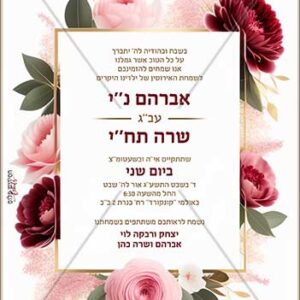 מק"ט: 0544
גודל: A5
ניתן לשלוח במייל הזמנה זו.

אירוסין, אירוע מעוצב, הזמנה דיגיטלית לאירוסין, הזמנה לאירוסין, מעצבים אונליין, מיתוג אירועים, מיתוג לאירוע, עיצוב אונליין, עיצוב אירועים, עיצוב גרפי אונליין, עיצוב הזמנה לאירוסין, עיצוב הזמנות אונליין, עיצוב לאירוע, עיצוב תמונות אונליין