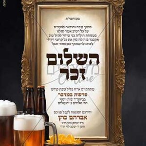 גודל: A4
מק"ט: 0964

ניתן לשלוח את ההזמנה במייל בכדי להזמין את מכרכם.

הזמנה לשלום זכר, דף רקע לשלום זכר, הזמנה דיגיטלית לשלום זכר, הזמנה לשלום זכר, הזמנה לשלום זכר בהתאמה אישית, הזמנה לשלום זכר לעריכה, עיצוב הזמנה לשלום זכר אונליין, עיצוב הזמנה לשלום זכר להורדה, עיצוב הזמנה לשלום זכר, הזמנה לשלום זכר להורדה, תבנית הזמנה לשלום זכר הבן

אירוע מעוצב, דף ברכה, דף רקע, דף רקע לברכה, דפי רקע, מעצבים אונליין, עיצוב אונליין, עיצוב אירועים, עיצוב גרפי אונליין, עיצוב לאירוע, עיצוב תמונות אונליין, עיצוב חסידי, עיצוב יהודי, סטייל חסידי