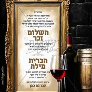 מק"ט: 0966
גודל: A4
ניתן לשלוח את ההזמנה במייל בכדי להזמין את מכרכם.

הזמנה לשלום זכר וברית, דף רקע לשלום זכר וברית, הזמנה דיגיטלית לשלום זכר וברית, הזמנה לשלום זכר וברית, הזמנה לשלום זכר וברית בהתאמה אישית, הזמנה לשלום זכר וברית לעריכה, עיצוב הזמנה לשלום זכר וברית אונליין, עיצוב הזמנה לשלום זכר וברית להורדה, עיצוב הזמנה לשלום זכר וברית, הזמנה לשלום זכר וברית להורדה, תבנית הזמנה לשלום זכר וברית

אירוע מעוצב, דף ברכה, דף רקע, דף רקע לברכה, דפי רקע, מעצבים אונליין, עיצוב אונליין, עיצוב אירועים, עיצוב גרפי אונליין, עיצוב לאירוע, עיצוב תמונות אונליין, עיצוב חסידי, עיצוב יהודי, סטייל חסידי