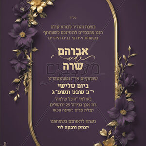 מק"ט: 0952
גודל: A4
ניתן לשלוח במייל הזמנה זו בכדי להזמין את מכרכם.

הזמנה לאירוסין, דף רקע לאירוסין, הזמנה דיגיטלית לאירוסין, הזמנה לאירוסין, הזמנה לאירוסין בהתאמה אישית, הזמנה לאירוסין לעריכה, עיצוב הזמנה לאירוסין אונליין, עיצוב הזמנה לאירוסין להורדה, עיצוב הזמנה לאירוסין, הזמנה לאירוסין להורדה, תבנית הזמנה לאירוסין

אירוע מעוצב, דף ברכה, דף רקע, דף רקע לברכה, דפי רקע, מעצבים אונליין, עיצוב אונליין, עיצוב אירועים, עיצוב גרפי אונליין, עיצוב לאירוע, עיצוב תמונות אונליין, עיצוב חסידי, עיצוב יהודי, סטייל חסידי