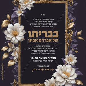 מק"ט: 0980
גודל: A4
ניתן לשלוח את ההזמנה במייל בכדי להזמין את מכרכם.

הודעה על ברית, דף רקע לברית, הזמנה דיגיטלית לברית, הזמנה לברית, הזמנה לברית בהתאמה אישית, הזמנה לברית לעריכה, עיצוב הזמנה לברית אונליין, עיצוב הזמנה לברית להורדה, עיצוב הזמנה לברית, הזמנה לברית להורדה, תבנית הזמנה לברית

אירוע מעוצב, דף ברכה, דף רקע, דף רקע לברכה, דפי רקע, מעצבים אונליין, עיצוב אונליין, עיצוב אירועים, עיצוב גרפי אונליין, עיצוב לאירוע, עיצוב תמונות אונליין, עיצוב חסידי, עיצוב יהודי, סטייל חסידי