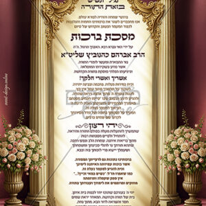 מק"ט: 0886
גודל: A3

ברכת הוקרה על סיום מסכת, דף רקע ברכת הוקרה על סיום מסכת, ברכת הוקרה על סיום מסכת בהתאמה אישית, ברכת הוקרה על סיום מסכת לעריכה, עיצוב ברכת הוקרה על סיום מסכת אונליין, עיצוב ברכת הוקרה על סיום מסכת להורדה, עיצוב ברכת הוקרה על סיום מסכת, ברכת הוקרה על סיום מסכת להורדה, תבנית ברכת הוקרה על סיום מסכת.

אירוע מעוצב, דף ברכה, דף רקע, דף רקע לברכה, דפי רקע, מעצבים אונליין, עיצוב אונליין, עיצוב אירועים, עיצוב גרפי אונליין, עיצוב לאירוע, עיצוב תמונות אונליין, עיצוב חסידי, עיצוב יהודי, סטייל חסידי