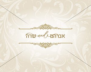 הזמנה לחתונה 04 - קדמי