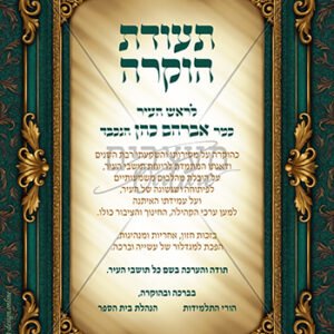 תעודת הוקרה