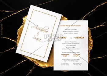 הזמנה דיגיטלית לחתונה