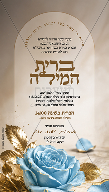 הודעה על ברית