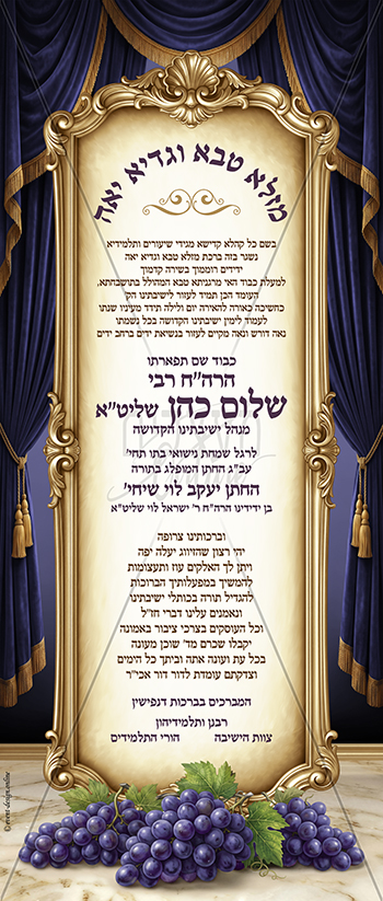 רולאפ מזל טוב לחתונה